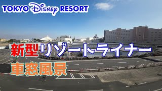 超広角【リゾートライン1周★車窓風景★ファンタジースプリングス拡張工事も見える】Tokyo Disney Resort Line Monorail  November 12,2022