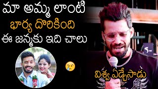 Bigg Boss 5 Fame Vishwa Crying While Speaking About His Wife | Bigg Boss 5 Telugu | News Buzz