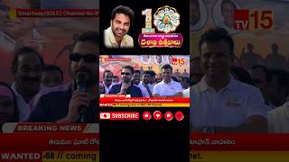 #viswaksen #telangana #cmkcr #shorts #ytshorts #viral #tollywood #tv15news  హీరో విశ్వక్ సేన్ సందడి