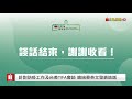 【完整公開】針對防疫工作及台美tifa會談 總統蔡英文發表談話