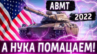 AMBT🔥 Что это такое и с чем его едят? \