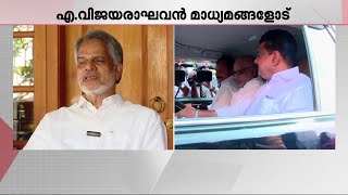 എല്ലാവരെയും വർഗീയവാദികളാക്കുക എന്നതാണ് UDFന്റെ ലക്ഷ്യം- എ വിജയരാഘവൻ | A Vijayaraghavan