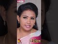 பவித்ரா pavithra episode 46 snehan anitha sampath geetha kalaignar tv