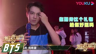 【花絮】合集（一）追光初舞台抢鲜看|陈楚生/Dimash/姜潮/刘也/Nichkhun/秦奋/沙宝亮/吴建豪/徐志贤/杨宗纬/张傲月/张晓龙/周晓鸥| Shine! Super Brothers S2