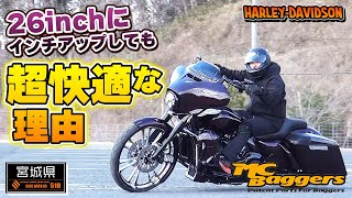 【ハーレーダビッドソン】インチアップにはMC Baggersのトリプルツリーが抜群！2019CVOツーリングモデルに26インチ装着バガースタイル。宮城県のショップFIVE TEN510