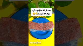 هم گوشتت رو یخ زدایی کن و هم حجمش رو زیاد کنید💯ممنون میشم با لایک و سابس از کانال کوچیک ما حمایت کنی