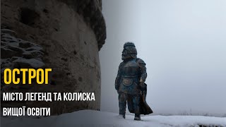 Острог – український Оксфорд? І до чого тут Залужний?