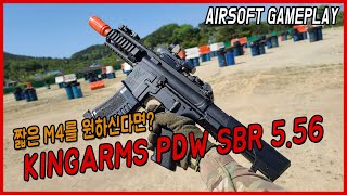 짧은 M4를 원한다면? 킹암즈  (KINGARMS) PDW 5.56 SBR 게임플레이 리뷰