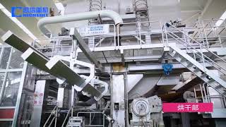 High speed Crescent former tissue machine