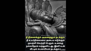 நீ நினைக்கும் அனைத்தும் நடக்கும். வீட்டில் சுப காரியங்களும் நடக்கும். #subscribemychannel #vlog #god