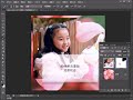 【photoshop教程】079图层蒙版