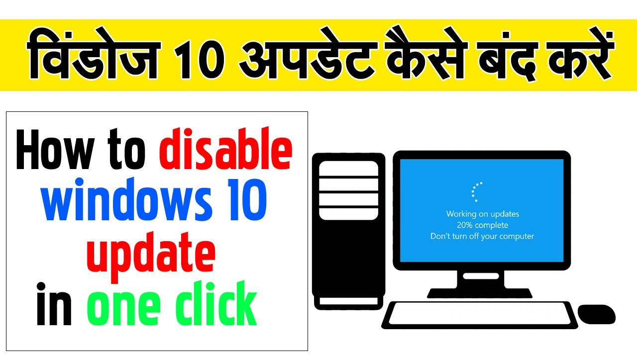 How To Turn Off Automatic Updates In Windows 10 Permanently - YouTube