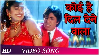 Koi Hai Dil Denewala | Lal Baadshah (1999) | Shilpa Shetty | Amitabh Bachchan | Popular Song