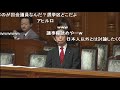 日本維新の会・東徹が民進党・真山勇一に「国民を欺くのもいい加減やめろ！」と超特大ブーメランで完全論破の面白国会中継