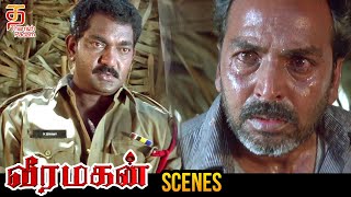 Veeramagan Tamil Movie Scenes | Police nabs the wrong doers | Ravi Teja | Sanghavi | Thamizh Padam