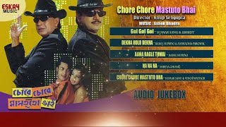 Chore Chore Mastuto Bhai | Superhit Songs | Audio Jukebox | Nonstop Bengali Hits | Eskay Music