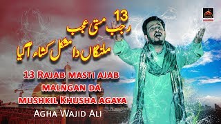 Qasida Mola Ali - Malngan Da Mushkil Khusha Agaya - Agha Wajid Ali - 2019