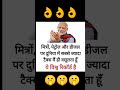 modi Viral memes video | #shorts #ytshorts  #modi #bjp #memes #viralvideo #comedy #Godimedia #viral