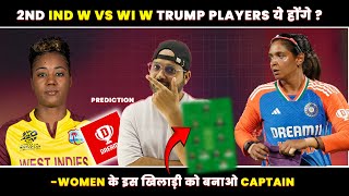 IND W vs WI W Dream11 Prediction l INDIA Women vs Wes indies Women Dream11 Prediction #dream11