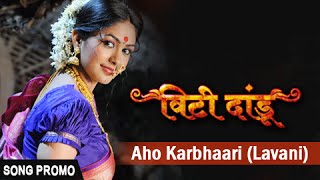 Aho Karbhaari by Sunidhi Chauhan - Song Promo - Vitti Dandu - Marathi Movie