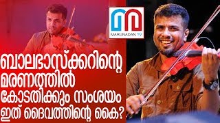 ഹൈക്കോടതി ഇടപെടല്‍ സത്യം പുറത്തു കൊണ്ടു വരുമെന്ന് കുടുംബത്തിന് പ്രതീക്ഷ  I balabhaskar