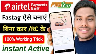 Airtel Payment Bank Fastag kese banaye Without RC /Car एयरटेल फास्ट ट्रैक कैसे बनाएं बिना RC कार के