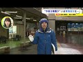 【最強寒波に注意を！】1月24日午後5時ごろの三重県菰野町「湯の山温泉」の様子は