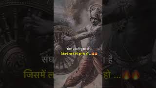 संघर्ष करना भी हर किसी के बस की बात नहीं है💯#success#struggle#viralvideo #motivation#ytshorts#views