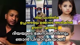 Diya fathima updete ദിയ ഫാത്തിമ ആ ഉമ്മാടെ ഉപ്പാടെ അരികത്തെത്തും lorry udama manaf junayith nambilath