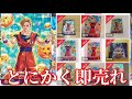 【sdbh】超限定カード次々に高騰！氷川アバターヤバい 【スーパードラゴンボールヒーローズ】