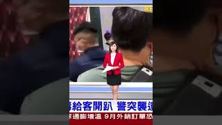 20221016（1/4）韓佩穎 小吃店提供毒品開趴 警方埋伏抓人