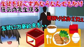 【ヤベェ先生(；ﾟДﾟ)】居眠り生徒を起こす為に、居眠りの数倍悪質な方法で起こすやべぇ先生、、、、【また河合くんが寝てます！#1】