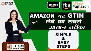 How To Get GTIN Exemption On Amazon 2020 | Complete Guide For GTIN Exemption