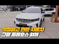 작정하고 만든 최고의 가치를 지닌 SUV | 그랑 콜레오스 E-Tech 하이브리드 하체후리기