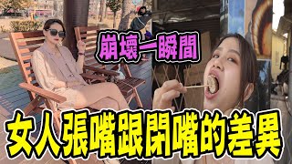 小妹張嘴與閉嘴差異！用一張照片來決勝！ㄧ秒變韓星的技巧《國王KING》【VLOG】ft.尼尼