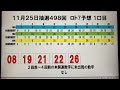 【ロト7予想】11月25日第498回攻略会議　チャンネル登録よろしくお願いします🙇🏻‍♂️🙏🏼