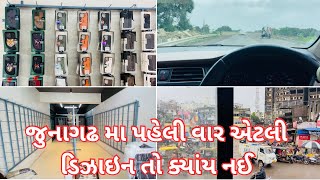 જૂનાગઢ મા પહેલી વાર આવી રહ્યું છે | બ્રાન્ડેડ વસ્તુ નો ખજાનો | Coming soon in Junagadh #dailyvlog