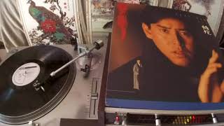 譚詠麟 Alan Tam -- b4 擁抱