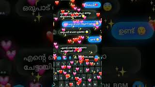 ചേട്ടായിക്ക് എന്റെ തൊണ്ട വേണോ 😹😹 // lovers funny chat status // emotion bgm // #love #funny #shorts