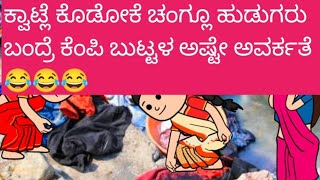 ನಿಮ್ಮ ಮನೆ ಮಗಳು ರಶ್ಮಿ 🙏 ಪ್ಲೀಸ್ subscribe ಮಾಡಿ