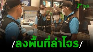 ผบ.ตร.ลงพื้นที่ลพบุรี ล่าโจรชิงทอง รอบที่4 | 17-01-63 | ข่าวเย็นไทยรัฐ