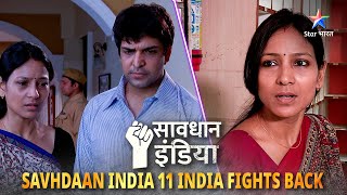 New! SAVDHAAN INDIA | Chacha ne kiya bhatije ko kidnap | 11 FIGHT BACKS | FULL EPISODE