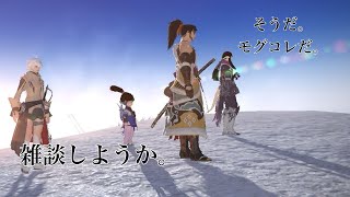 ff14 モグコレ！モグコレ！