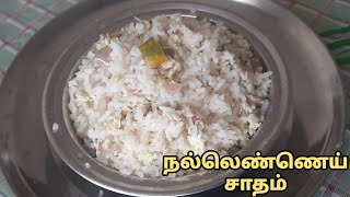 உடல் சூட்டை தணிக்கும் நல்லெண்ணெய் சாதம் | nallennai sadham recipe in tamil