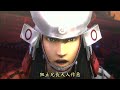 【戰國basara4皇】戰國創世・極《淺井長政》（中文翻譯）