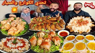 تحدي اللي تقدر تاكله💵اكل الكوارع والفته🍲والممبار🌭امل فجأتنا واللي حصل مش متوقع😲