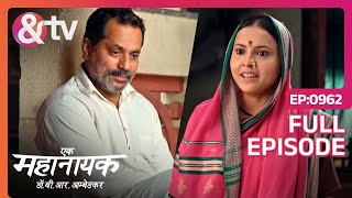 Ram ji ने करुणा से Kyun क्षमा मांगी|Ek Mahanayak | Dr B R Ambedkar |Full Ep 962|6Dec23|@andtvchannel