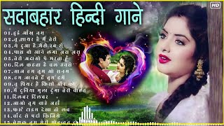 Evergreen Bollywood Songs OLD IS GOLD सदाबहार पुराने गाने Old Hindi Romantic Songs 🎶