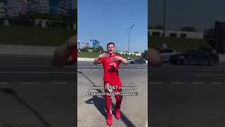 С какого ты города?🤗