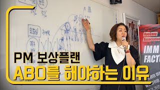 [베네피플] ABO 플랜! 이보상을 복제하세요